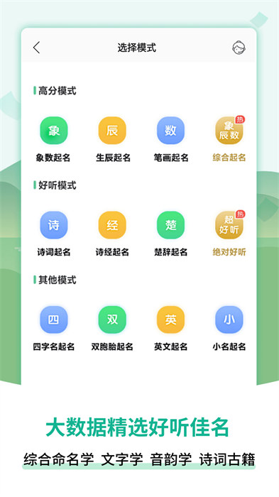 嘉铭宝宝起名取名手机版