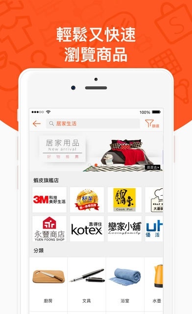 shopee泰国版