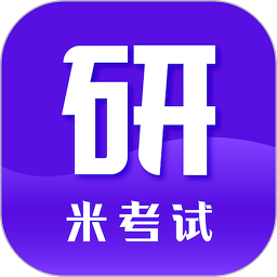 考研阅读软件(考研英语)v8.422.0401 安卓版