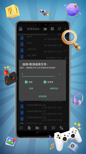 光环max官方app