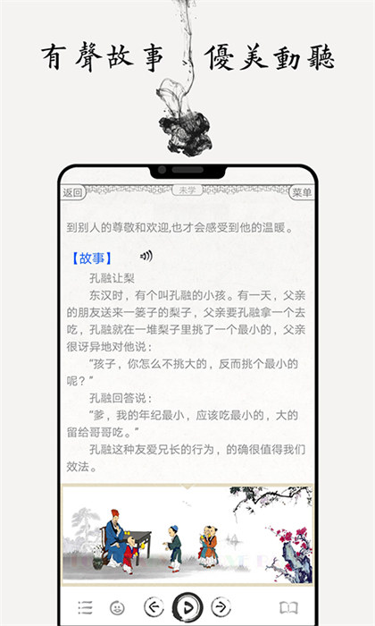 国学启蒙合集