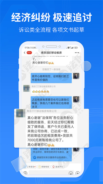 法保网最新版