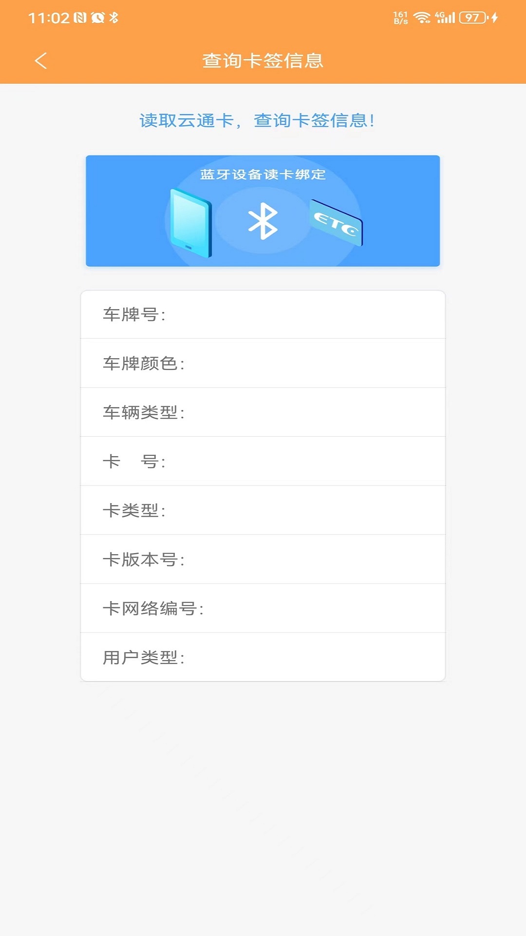 云南etc小程序app