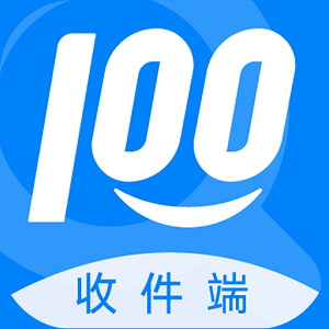 快递100收件端官方