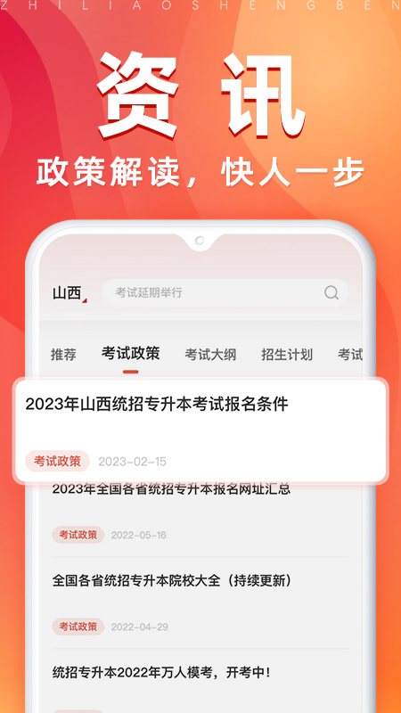 逗学教育专升本app（之了专升本）