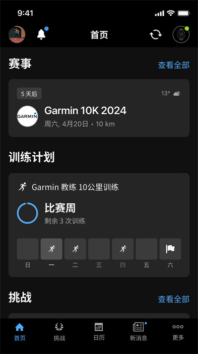 garmin connect mobile