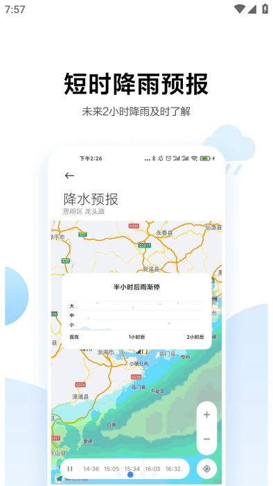 小米天气预报app