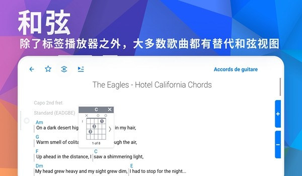 吉他谱songsterr免付费版