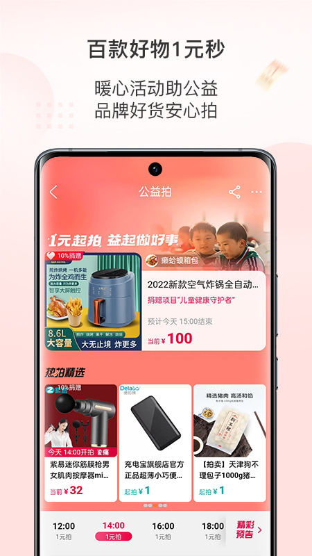 阿里拍卖司法拍卖房产app