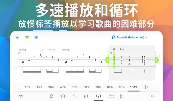 吉他谱songsterr免付费版