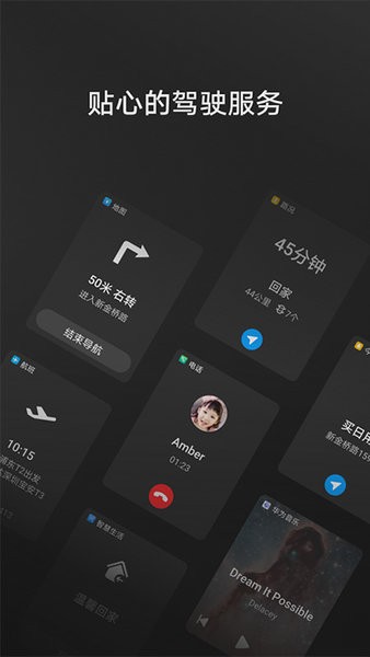 华为hicar车机端软件提取app