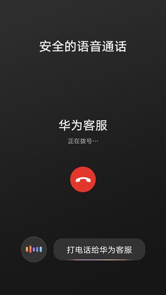 华为hicar车机端软件提取app