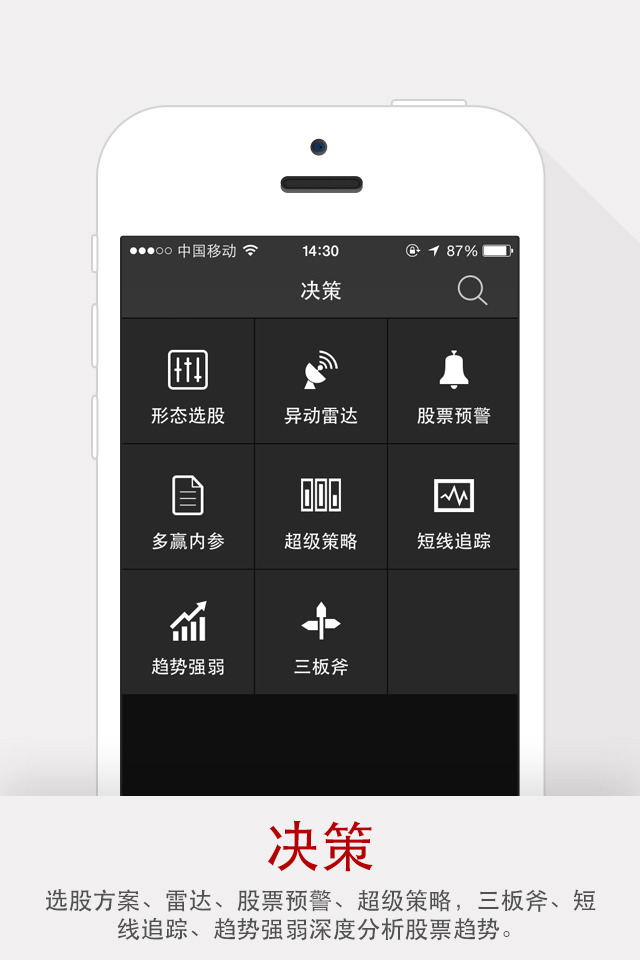 经传软件app(经传股事汇)