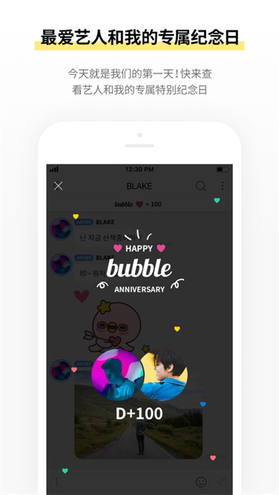 JYPbubble app