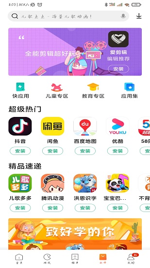 GetApps apk(应用商店)