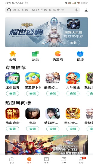 GetApps apk(应用商店)