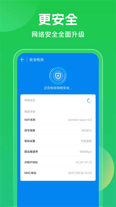 wifi key国际版(WiFi万能钥匙)