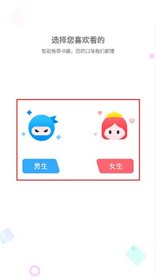 追书大师最新版