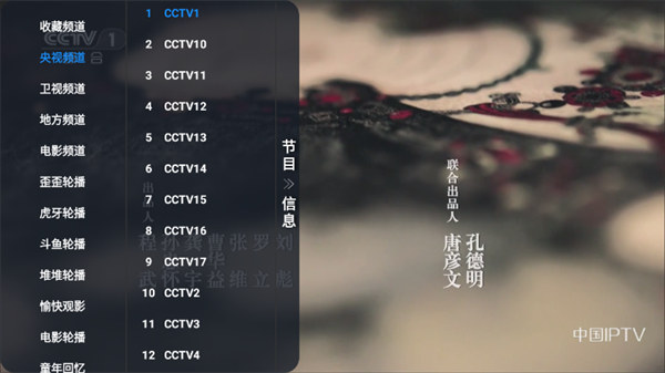 快看TV