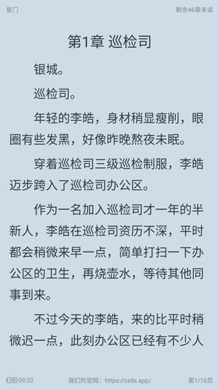 追书大师最新版