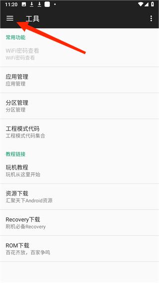 oppo小欧工程师apk