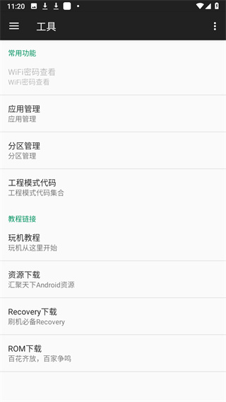 oppo小欧工程师apk