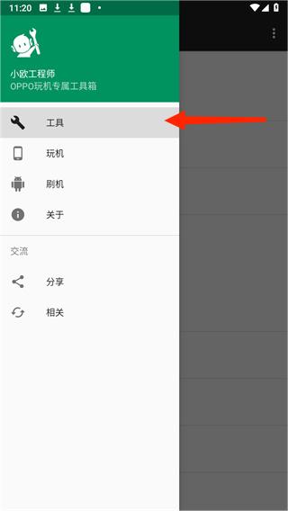 oppo小欧工程师apk