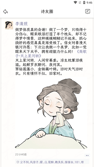 长相思新版