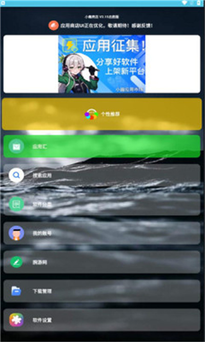 小趣商店app手表版