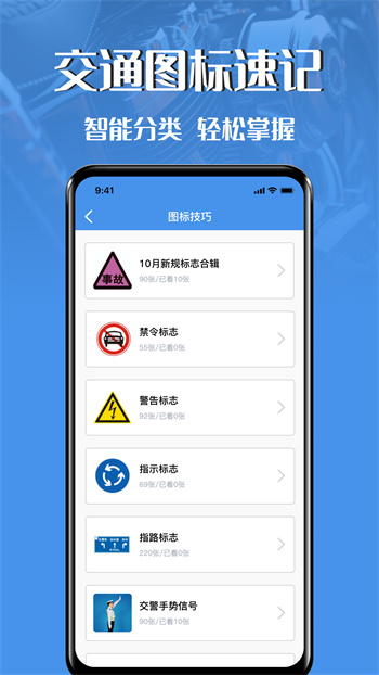 摩托车驾驶证考试宝典湖南app