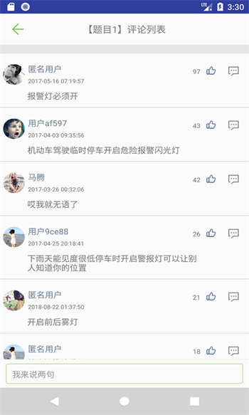 摩托车驾照考试题库app