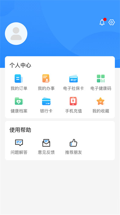 开封市汴捷办app