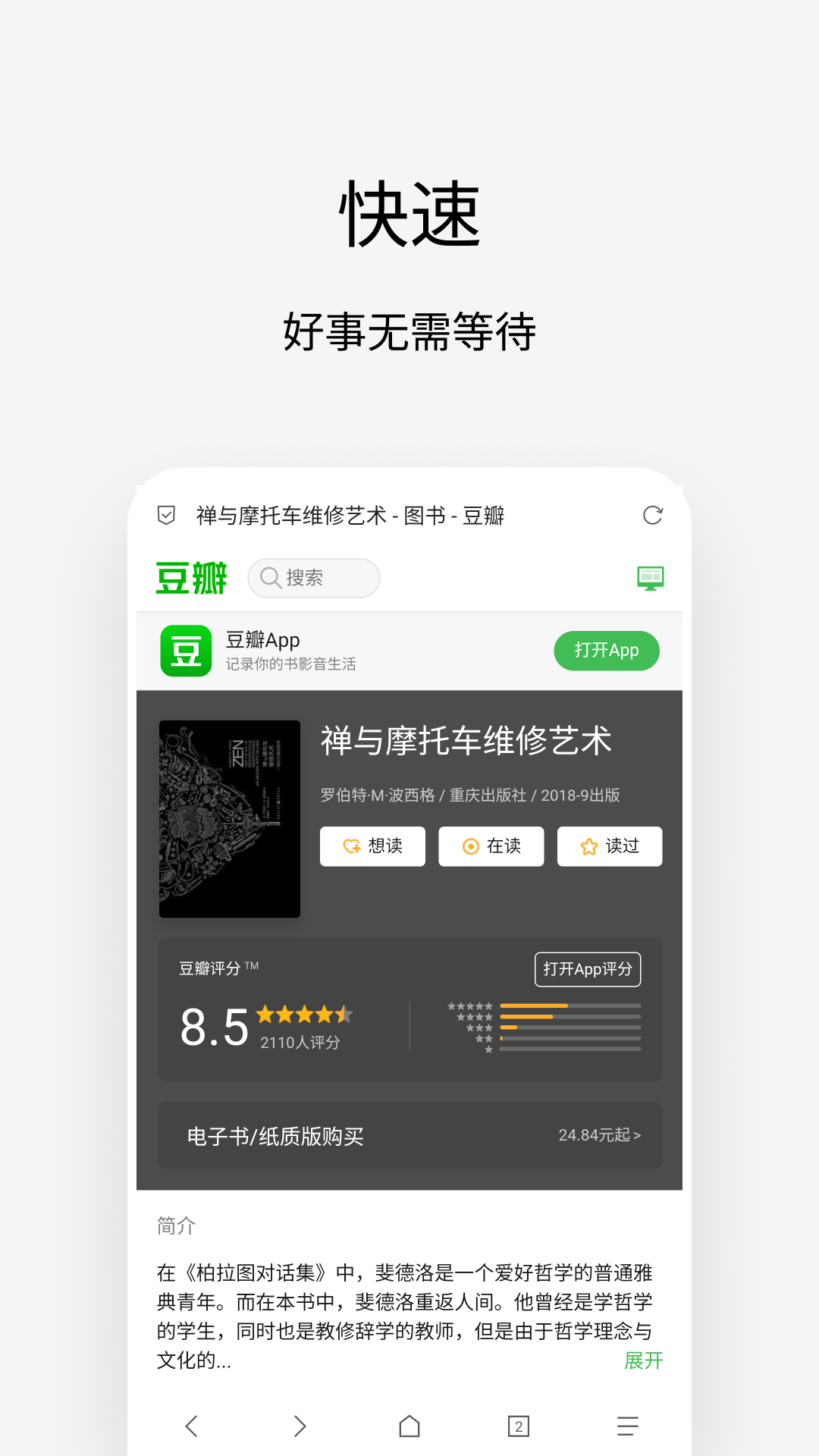 via浏览器app最新版