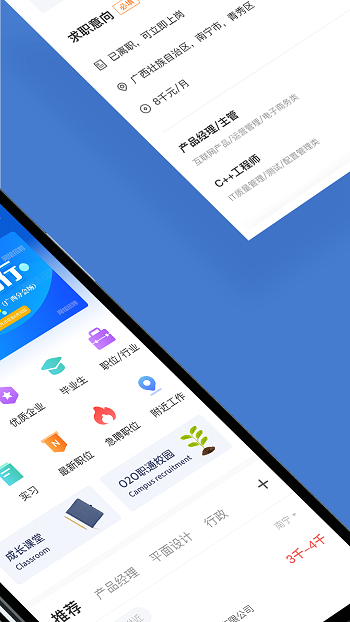 广西人才网官方app