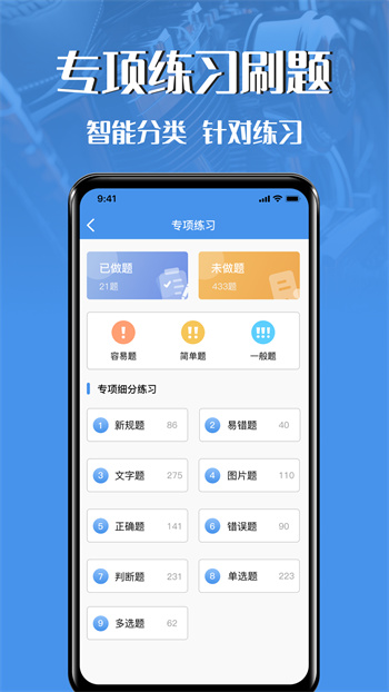 摩托车驾驶证考试宝典湖南app