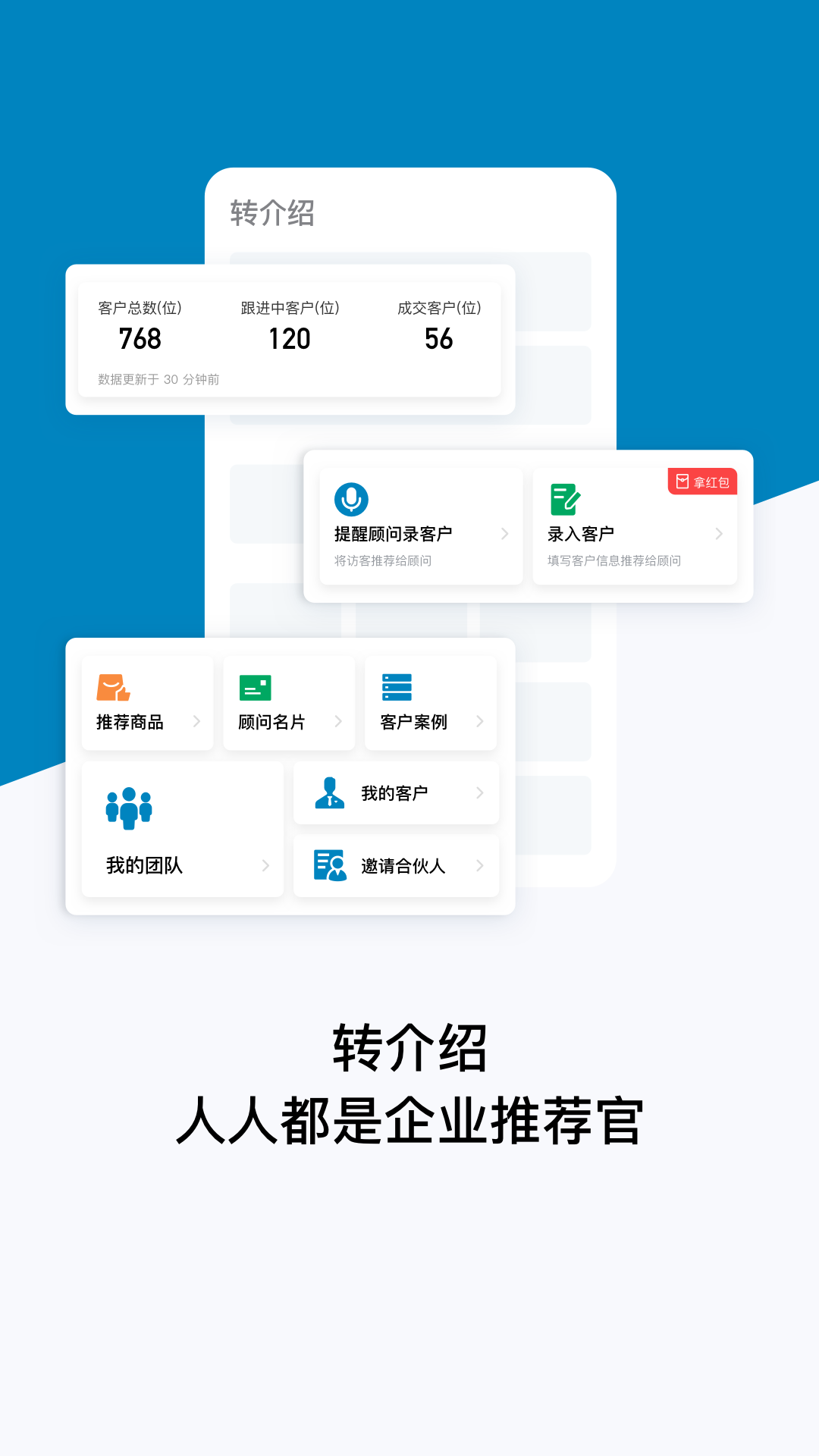 加推最新app