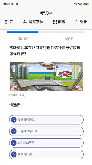 全民考试助手app