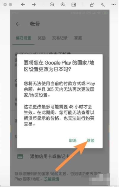 Google Play