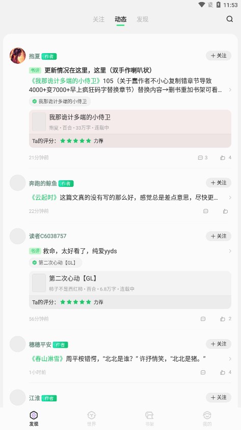 不可能的世界小说