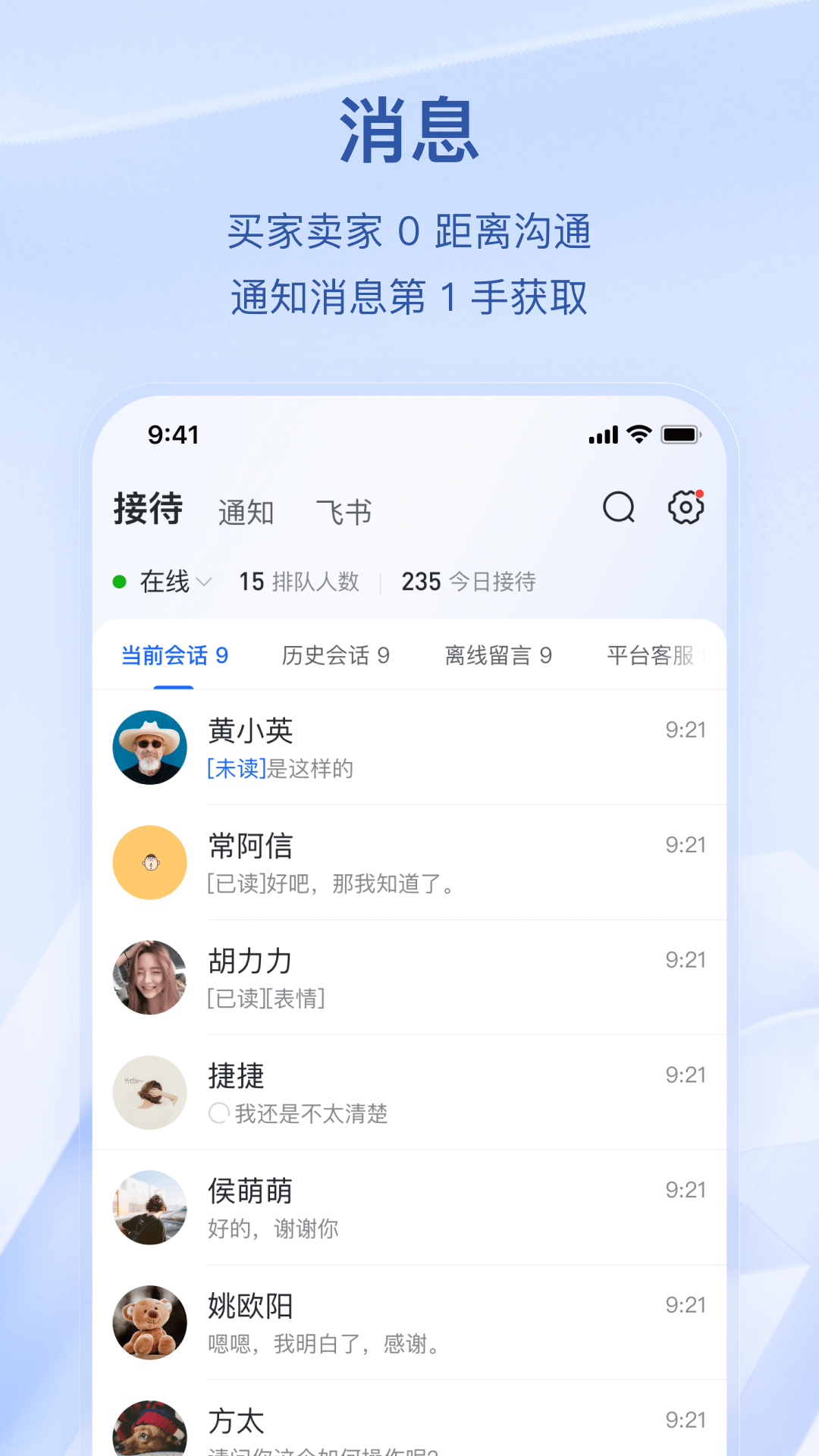 抖店平台商户app