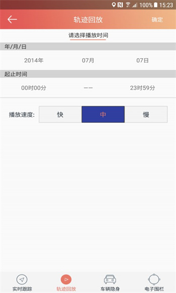 汽车保姆rcc官方版