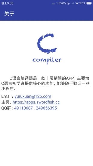 旗鱼C语言编译器官方版(ccompiler)