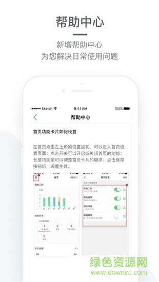 劳动力管理app