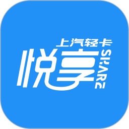 上汽轻卡v2.0.9 安卓版