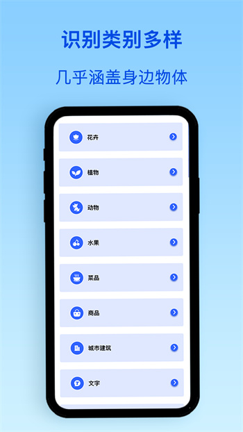 植物识别app(形色)