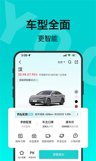 百度有驾app