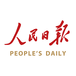 人民日报手机客户端