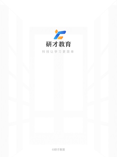 研才教育app