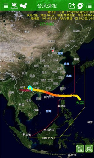 台风速报新版