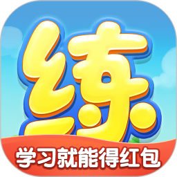 天天练初中版app